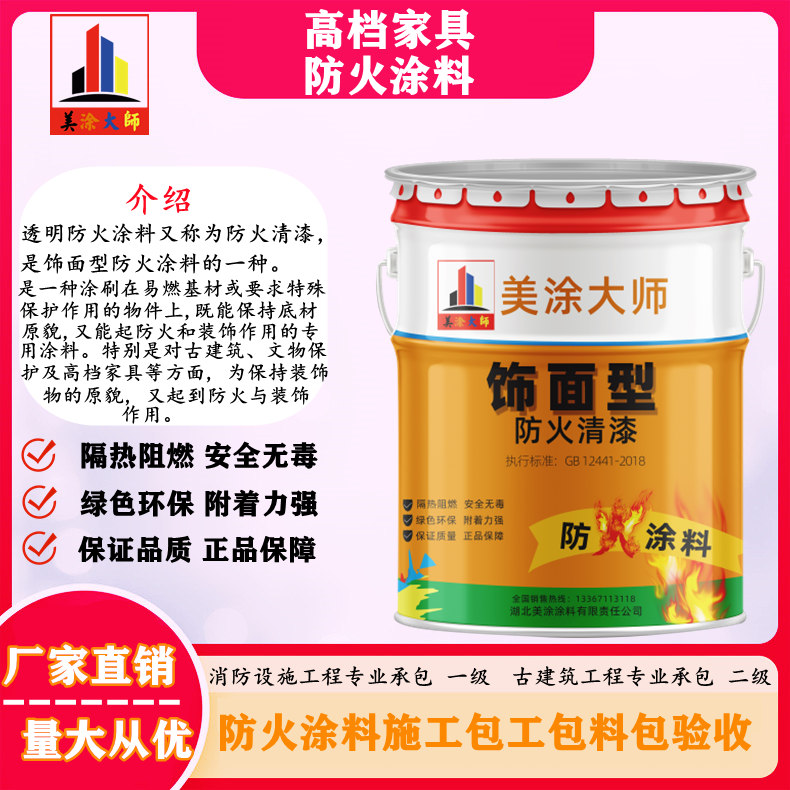 泉州文登钢结构防火涂料施工包工包料包验收报价［美涂大师防火涂料］