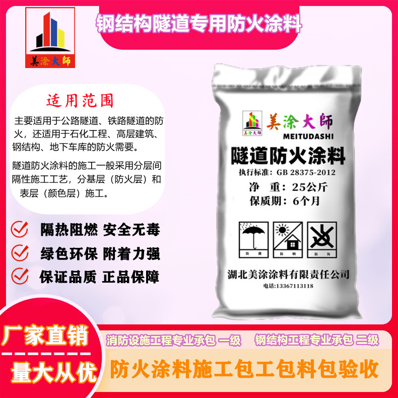泉州塔城钢结构防火涂料施工包工包料包验收价格是怎么算的［美涂大师防火涂料］