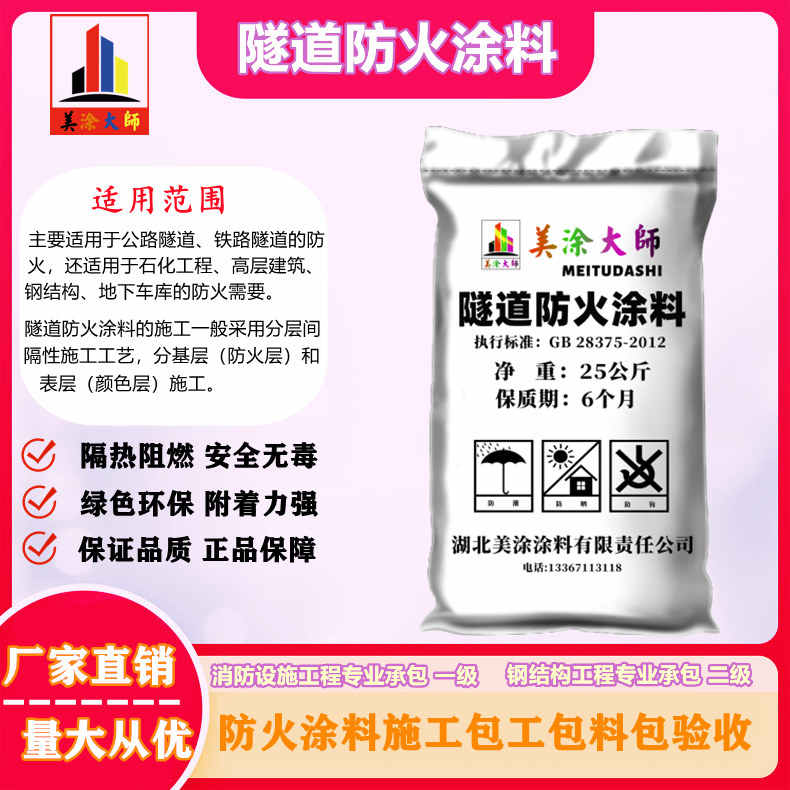 泉州吉安防火涂料工程施工，湖州正规薄型颗粒防火涂料生产厂家-防火涂料施工哪家队伍好？