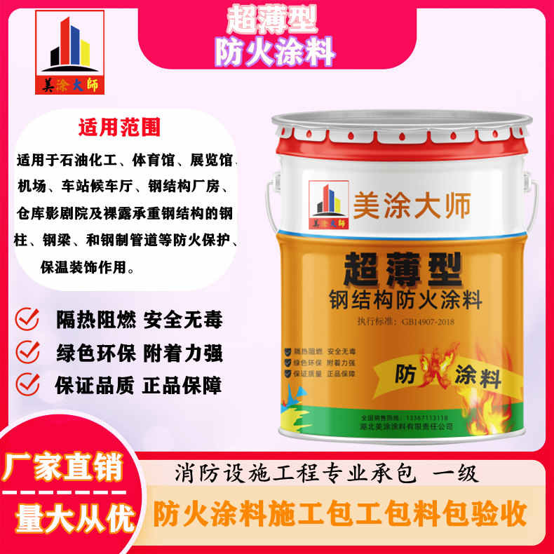 泉州山西防火防腐工程总承包施工,厦门专业钢结构防火涂料生产厂家-室内钢结构防火涂料多少钱